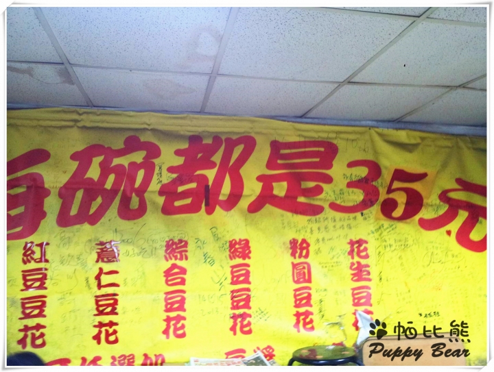 台北 榮 ‧ 嘉義傳統豆漿豆花