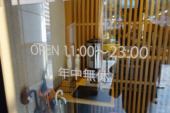 屯京拉麵中山店-來自東京池袋的拉麵