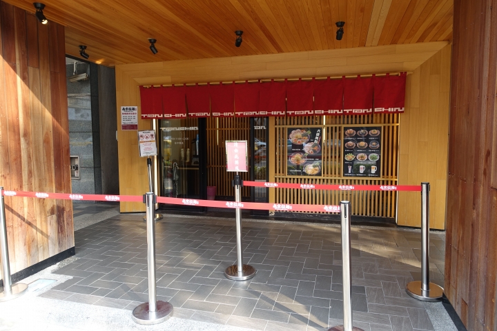 屯京拉麵中山店-來自東京池袋的拉麵