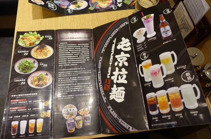 屯京拉麵中山店-來自東京池袋的拉麵