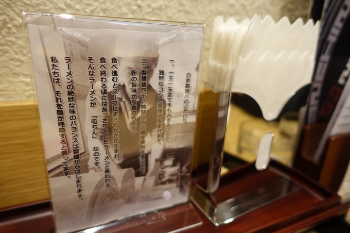 屯京拉麵中山店-來自東京池袋的拉麵