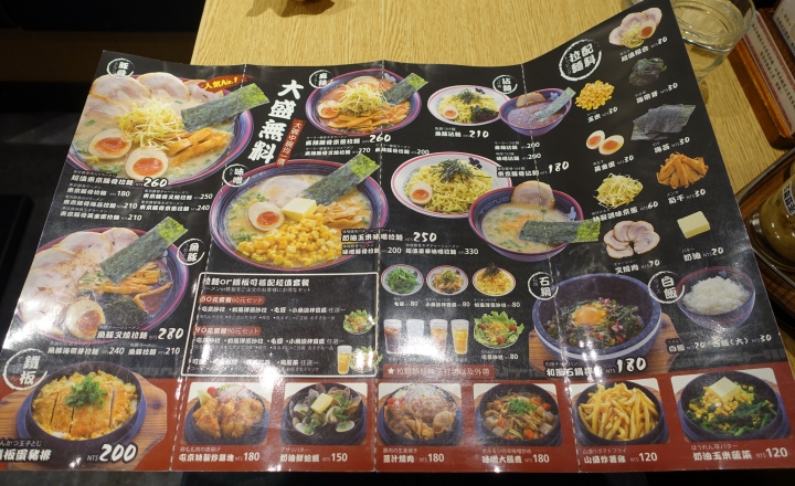 屯京拉麵中山店-來自東京池袋的拉麵