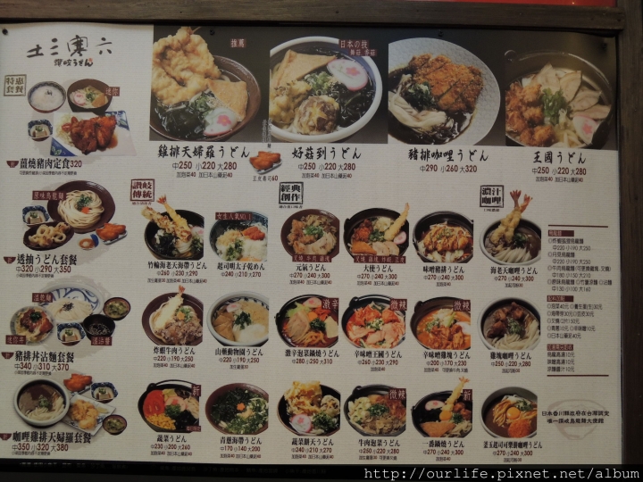 台北.迷路也甘願的Q彈讚歧烏龍麵@土三寒六手打烏龍麵(+wifi)