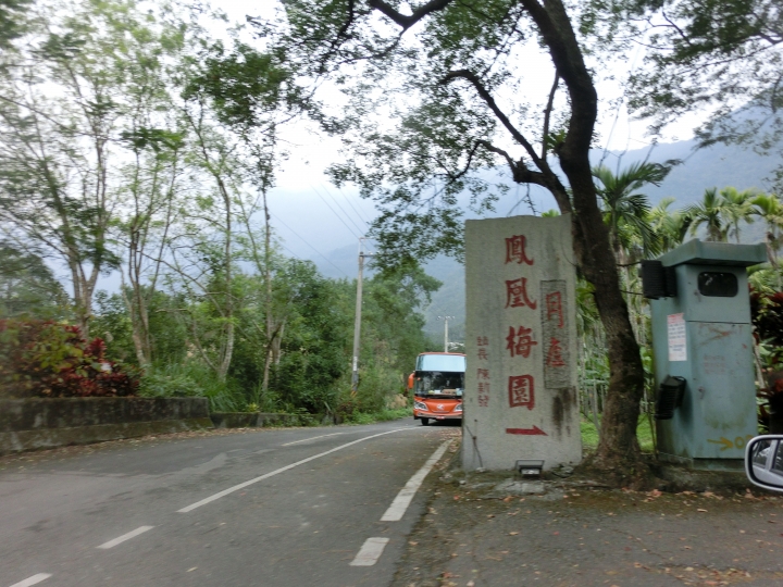花蓮鳳林鄉/ 被遺忘的故鄉~月蘆 復古日式風格餐廳 (道地的客家料理) - 梅子雞 桶雞私房美味 要訂才吃的到