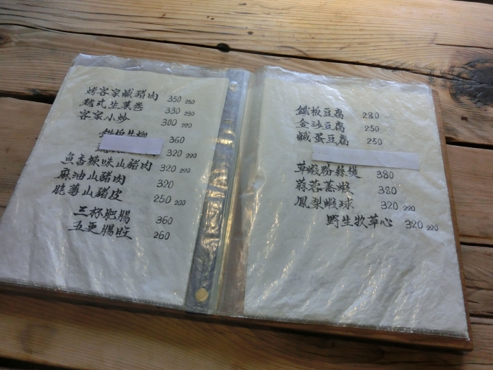 花蓮鳳林鄉/ 被遺忘的故鄉~月蘆 復古日式風格餐廳 (道地的客家料理) - 梅子雞 桶雞私房美味 要訂才吃的到