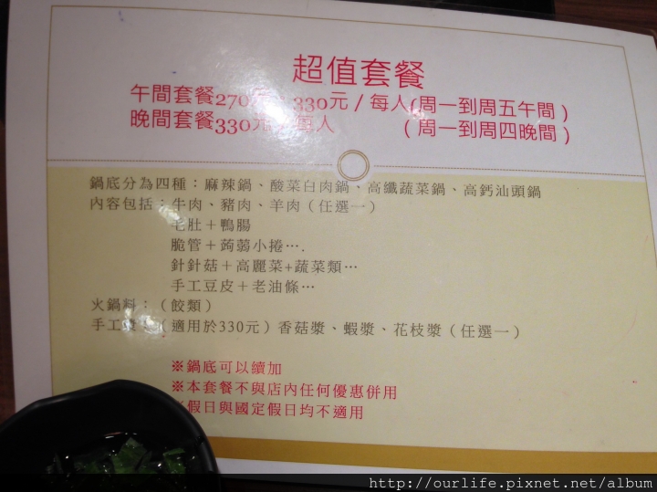 台中北區.330元吃爽吃飽又吃暖的麻辣鍋@麻辣人家(+wifi)