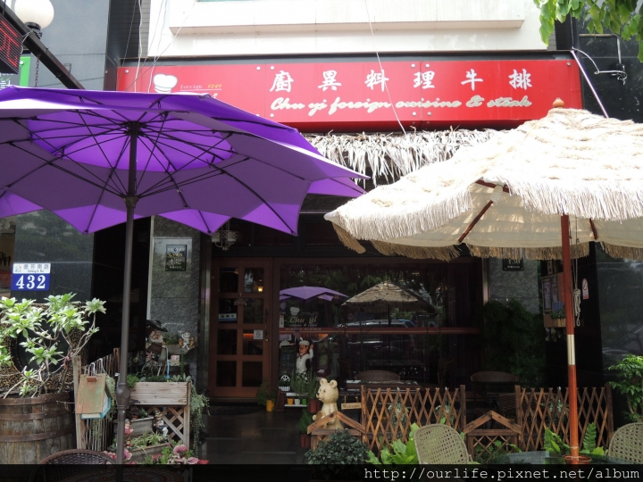 台中大里.軟嫩鮮甜又多汁的法式油封鴨胸@廚異料理牛排館(+wifi)