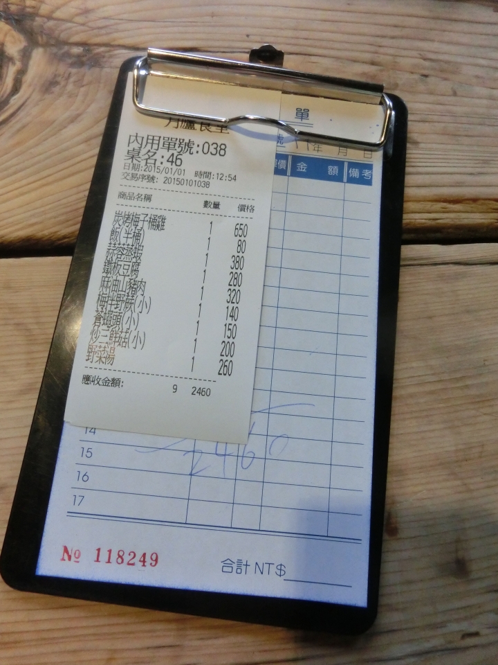 花蓮鳳林鄉/ 被遺忘的故鄉~月蘆 復古日式風格餐廳 (道地的客家料理) - 梅子雞 桶雞私房美味 要訂才吃的到