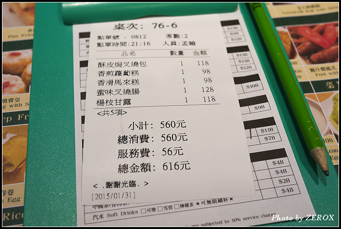 添好運~台北信義店