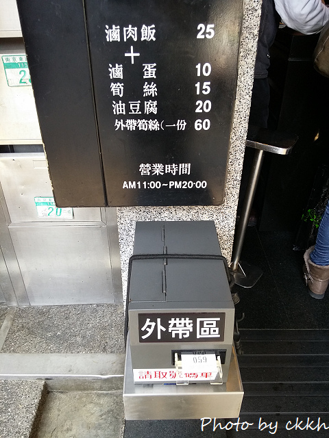 台北中山 - 富霸王豬腳