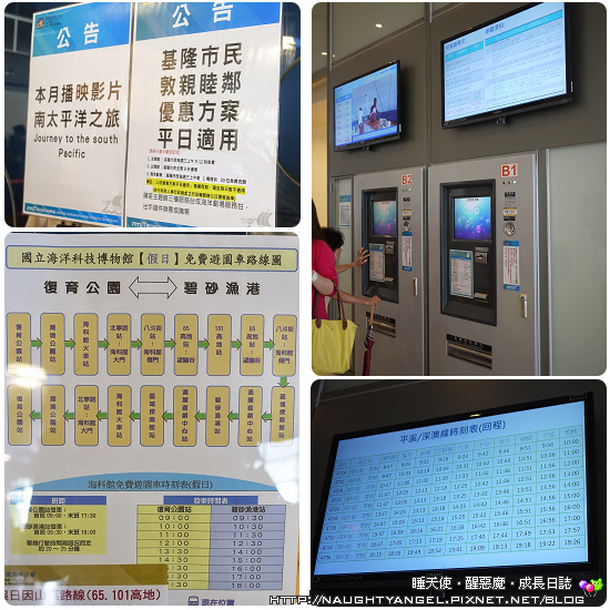 【親子景點】基隆海科館 ◤歡樂收穫多◥ 的海洋小旅行♥