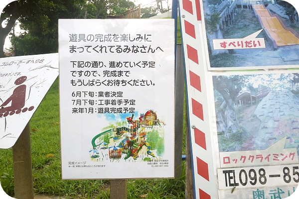 【沖繩超長溜滑梯大評比】屁股再痛也要玩!! (浦添,奧武山,西崎親水,海軍壕公園)