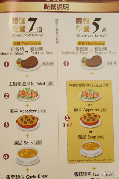 忠孝敦化站▋Mr.Onion牛排餐廳~多樣化精緻套餐,滿足每一張挑剔的嘴