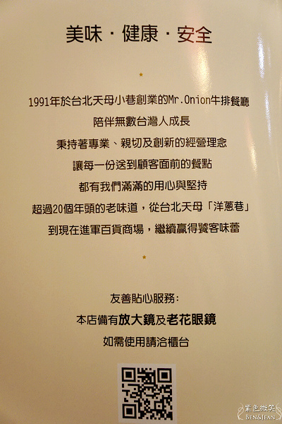忠孝敦化站▋Mr.Onion牛排餐廳~多樣化精緻套餐,滿足每一張挑剔的嘴