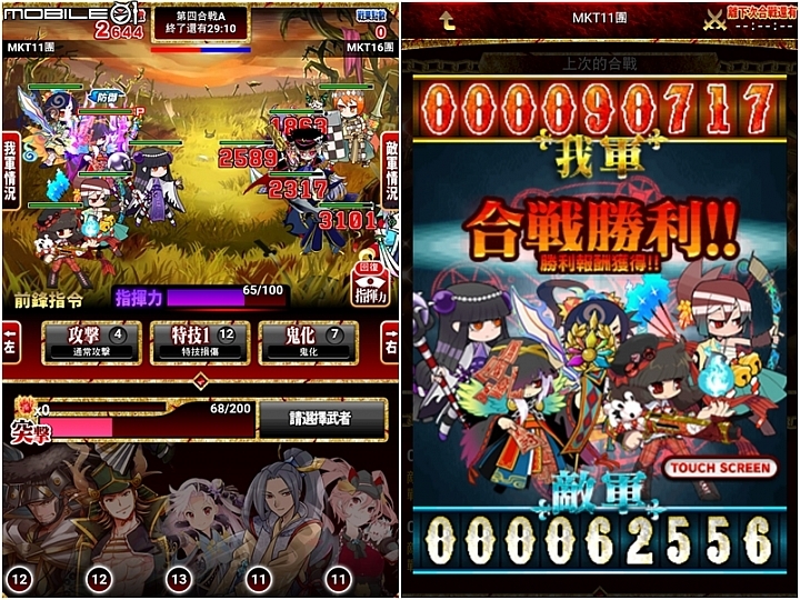 【採訪】幻想和風戰國卡牌遊戲 《戰獄》媒體試玩會