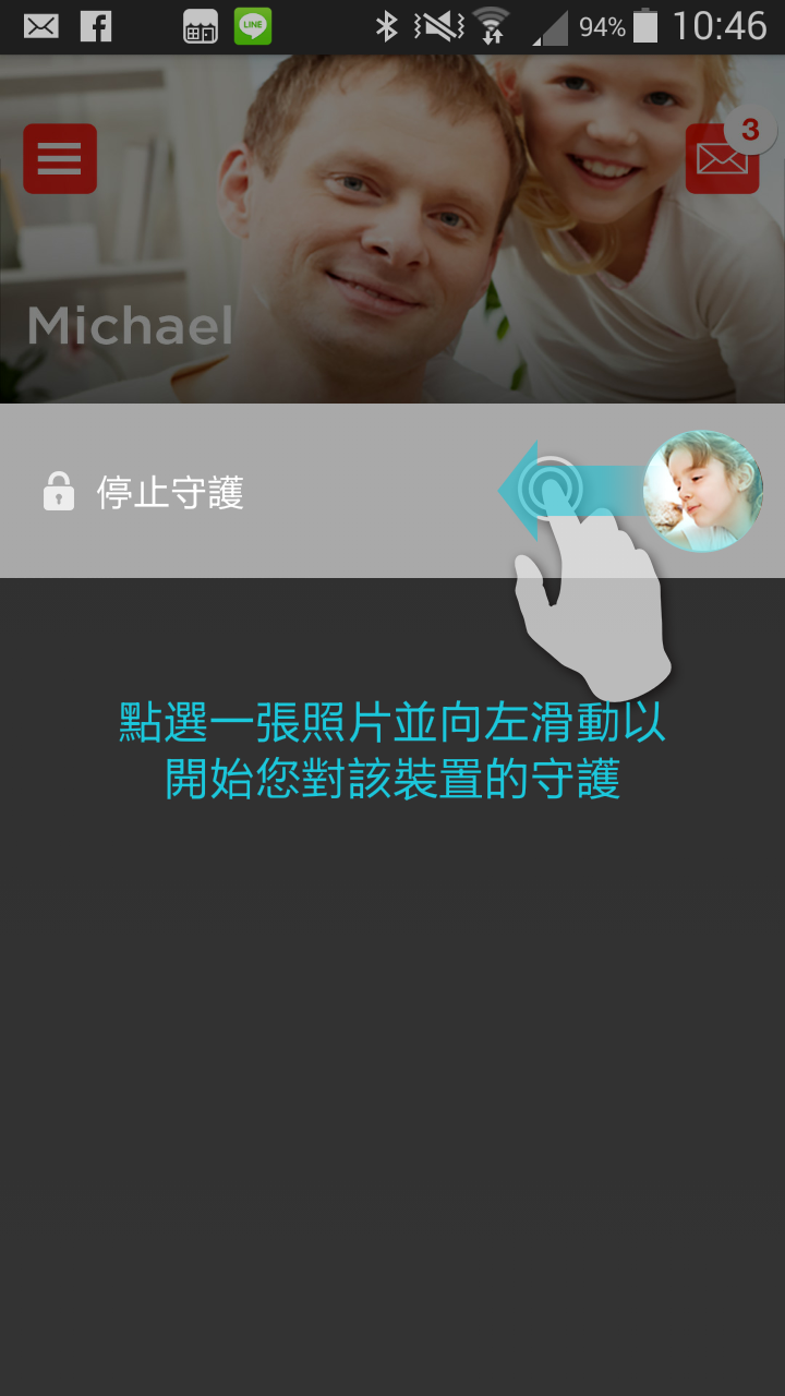 參加BeLuvv Guardian【穿戴式兒童防丟裝置–寶貝守環】試用活動分享 @ CoolMark