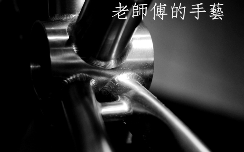 年輕的夢想 3-2.5訂製鈦車