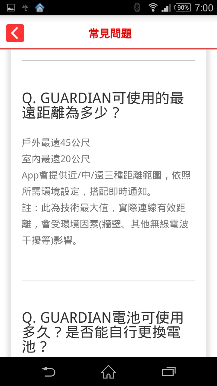 參加BeLuvv Guardian【穿戴式兒童防丟裝置–寶貝守環】試用活動分享