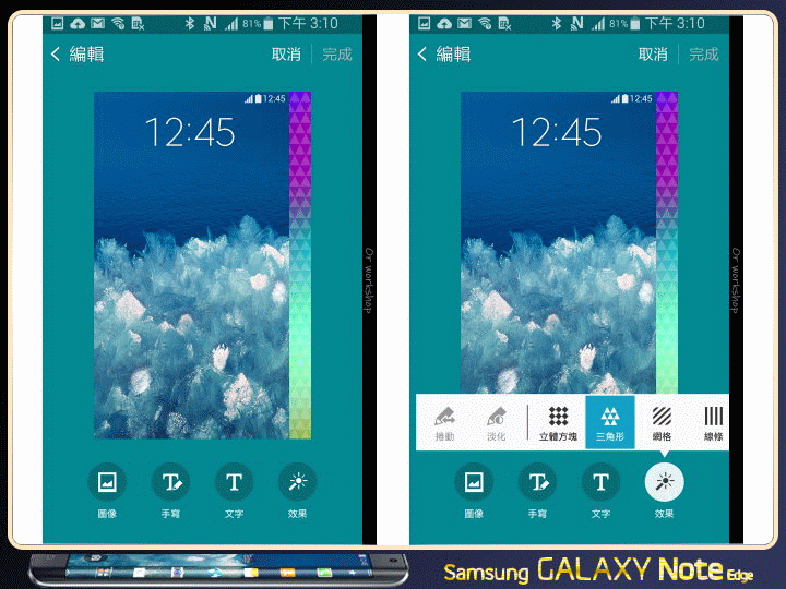 【體驗活動】創新曲視 觸碰未來 Samsung GALAXY Note Edge 創世紀。領航先曲體驗會