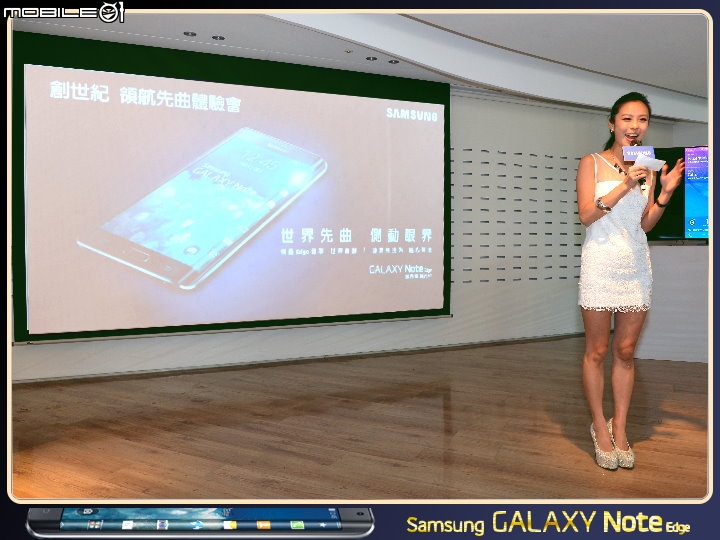 【體驗活動】創新曲視 觸碰未來 Samsung GALAXY Note Edge 創世紀。領航先曲體驗會