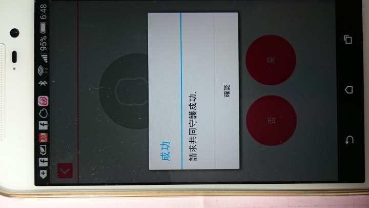 參加BeLuvv Guardian【穿戴式兒童防丟裝置–寶貝守環】試用活動分享