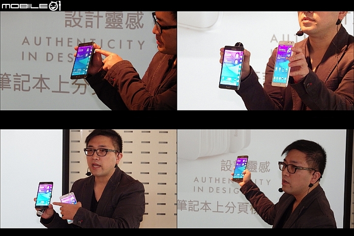 世界先曲、側動眼界----GALAXY Note Edge創世紀-- 領航先曲體驗會心得分享