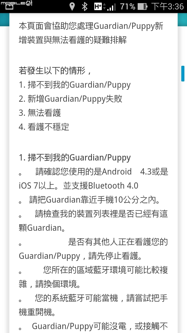 BeLuvv Guardian【穿戴式兒童防丟裝置–寶貝守環】產品試用心得