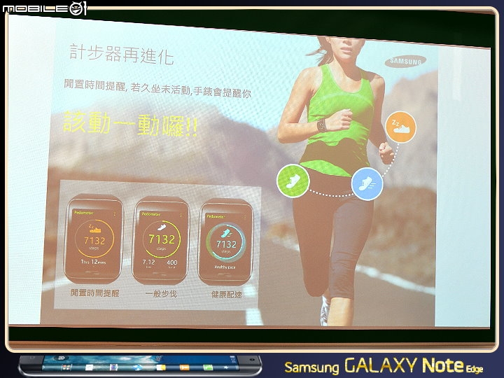 【體驗活動】創新曲視 觸碰未來 Samsung GALAXY Note Edge 創世紀。領航先曲體驗會