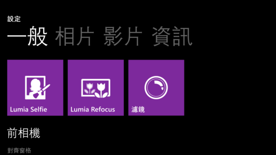 Nokia Lumia 930升級Lumia Denim 相機顯著提升