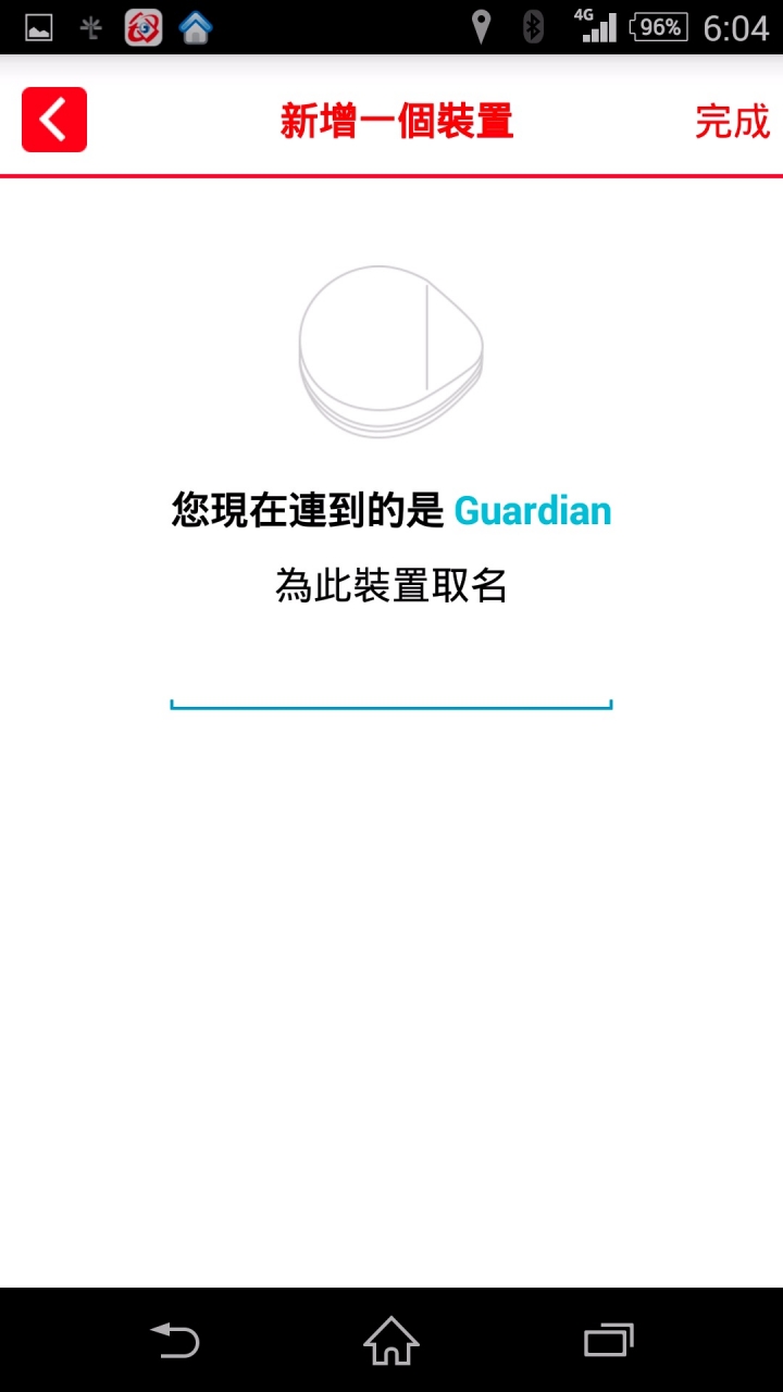 參加BeLuvv Guardian【穿戴式兒童防丟裝置–寶貝守環】試用活動分享