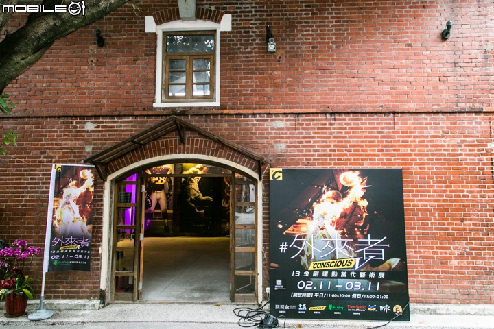 【採訪】「CONSCIOUS V 外來者 」13金鋼運動當代藝術展 現場直擊!