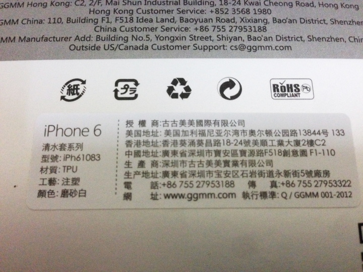 GGMM IPHONE6保護殼 霧透白分享