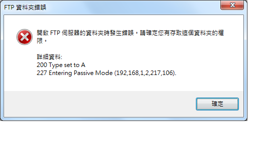 nas ftp 外網連不進來