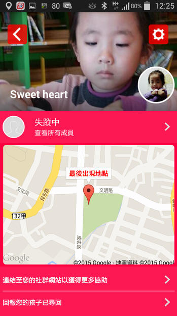 我的寶貝守護專家_BeLuvv Guardian【穿戴式兒童防丟裝置–寶貝守環】產品試用心得