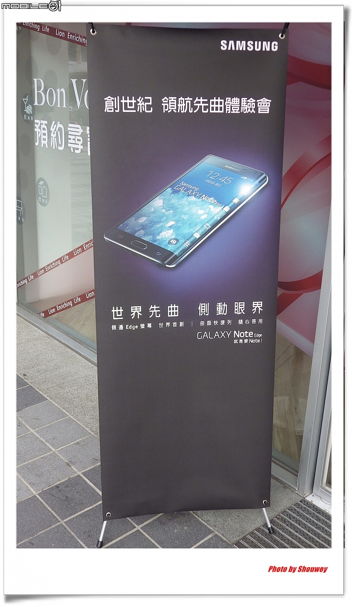 世界先曲、側動眼界----GALAXY Note Edge創世紀-- 領航先曲體驗會心得分享