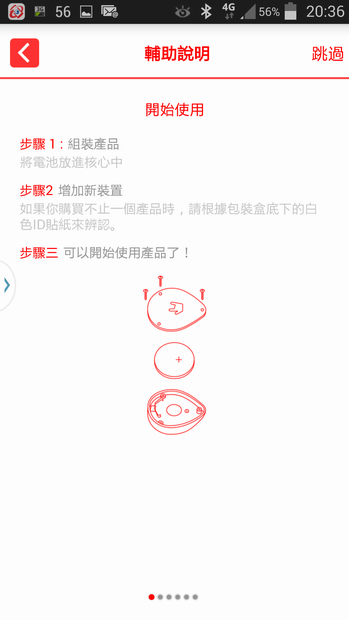 我的寶貝守護專家_BeLuvv Guardian【穿戴式兒童防丟裝置–寶貝守環】產品試用心得