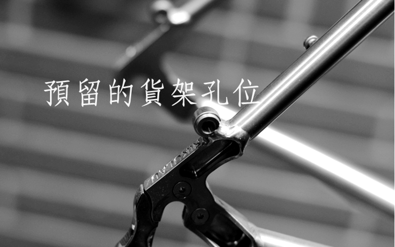 年輕的夢想 3-2.5訂製鈦車