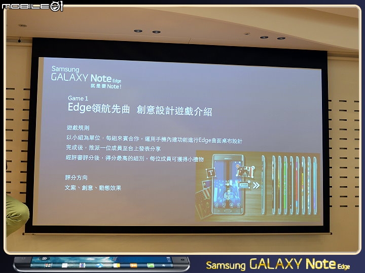 【體驗活動】創新曲視 觸碰未來 Samsung GALAXY Note Edge 創世紀。領航先曲體驗會