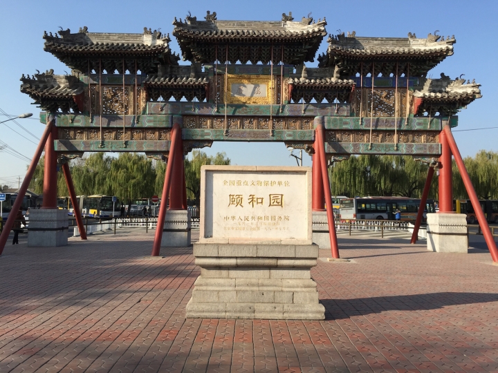 輕熟男,輕金屬(B&O PLAY H3)之輕旅行(北京)