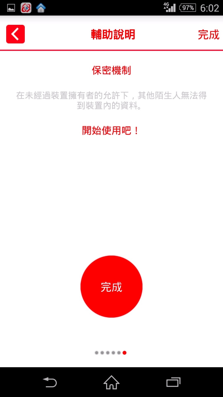 參加BeLuvv Guardian【穿戴式兒童防丟裝置–寶貝守環】試用活動分享