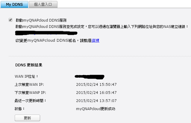 nas ftp 外網連不進來