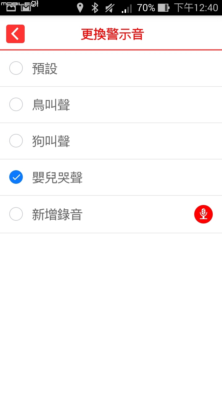 BeLuvv Guardian【穿戴式兒童防丟裝置–寶貝守環】產品試用心得