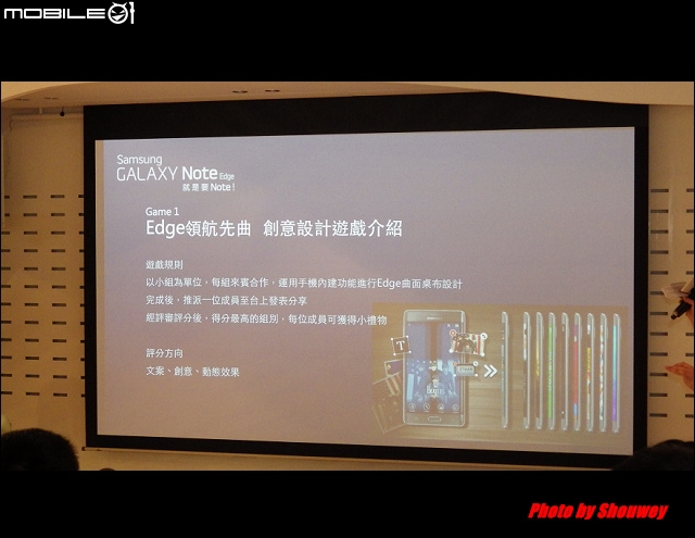 世界先曲、側動眼界----GALAXY Note Edge創世紀-- 領航先曲體驗會心得分享