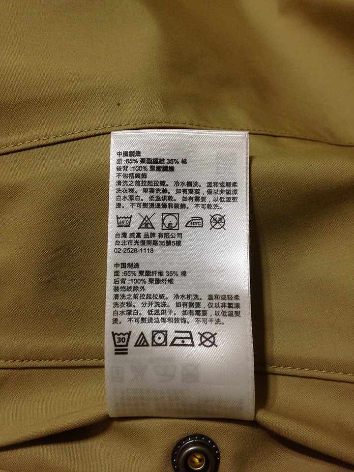 『開箱』Timberland 大叔的風衣夢與皮衣夢