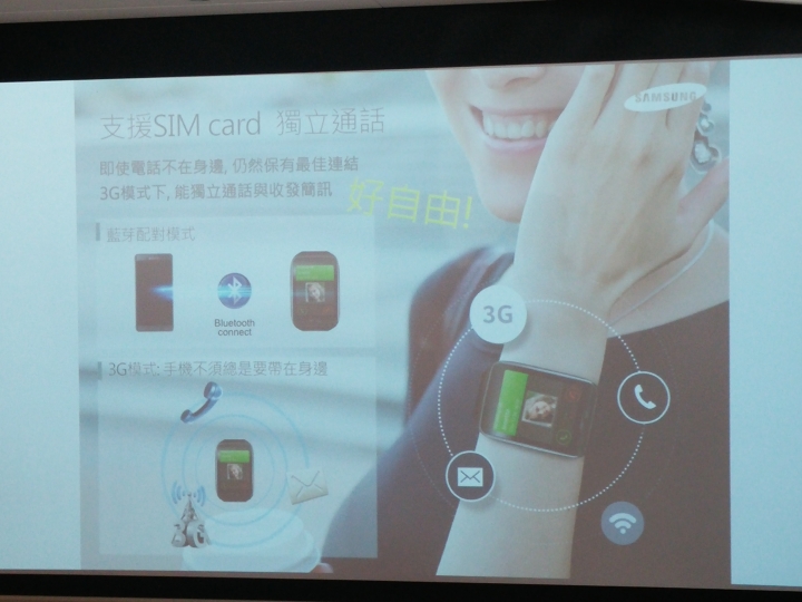 GALAXY Note Edge創世紀。領航先曲體驗會--側邊螢幕增加創意