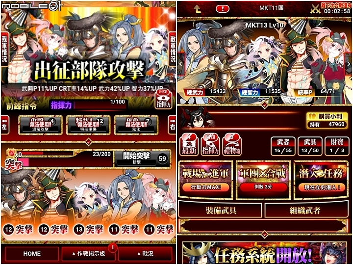 【採訪】幻想和風戰國卡牌遊戲 《戰獄》媒體試玩會