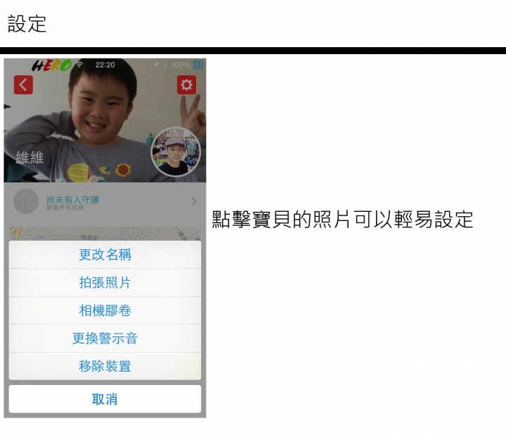 「參加BeLuvv Guardian【穿戴式兒童防丟裝置–寶貝守環】試用活動分享」