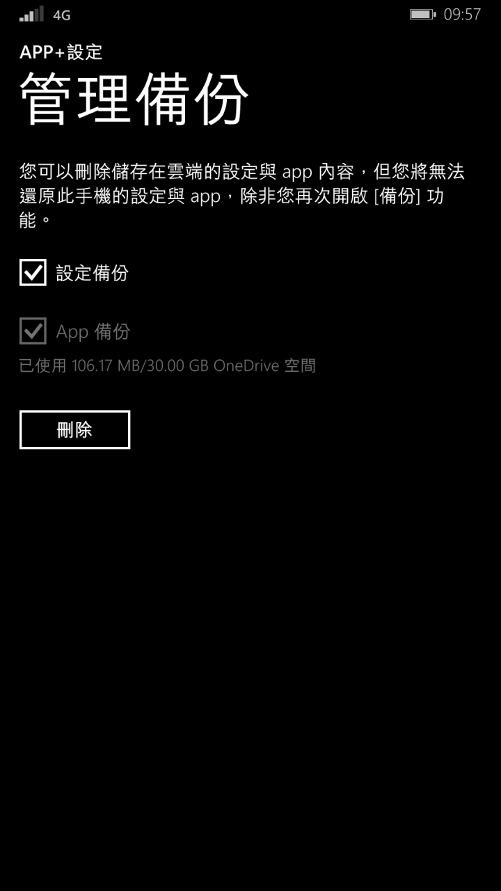 1520備份失敗