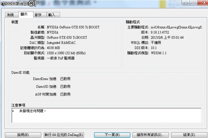 高階顯示卡與螢幕的問題