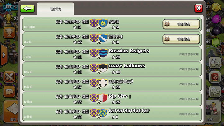 【CoC】Clash of Clans 台灣 醉生夢死 聯盟招收新血